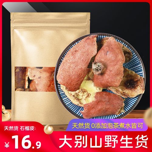 石榴皮的功效与作用_石榴皮的功效与作用及食用方法