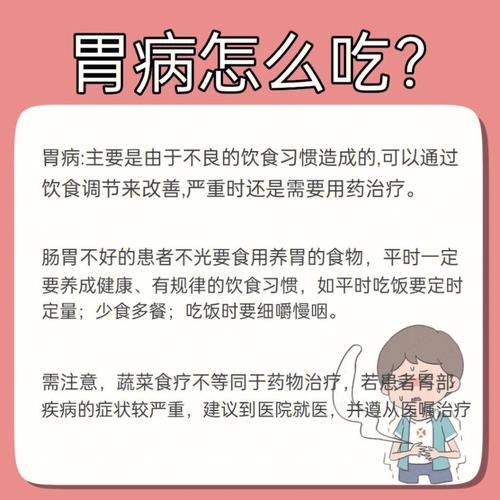 胃病怎么养_胃病怎么养好得最快