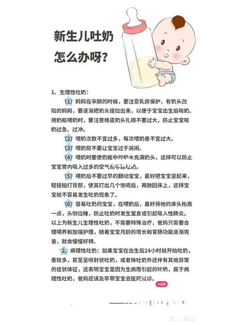 小儿吐奶怎么办_小儿吐奶怎么办?是什么原因?