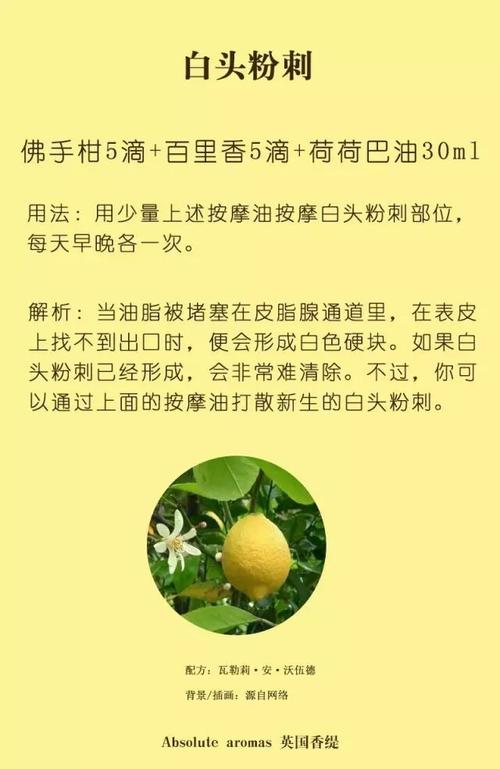 佛手柑精油_佛手柑精油使用方法