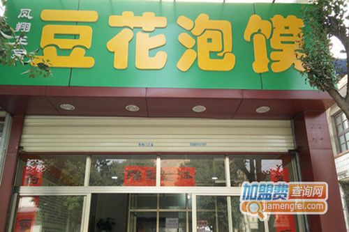 豆花店加盟_豆花加盟店排行榜