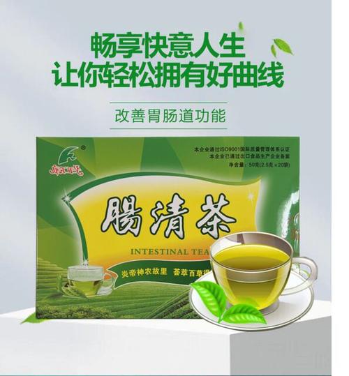 肠清茶的作用_肠清茶的作用原理