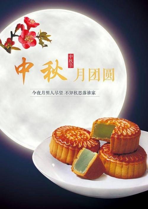 中秋节为什么要吃月饼_中秋节为什么要吃月饼最佳答案