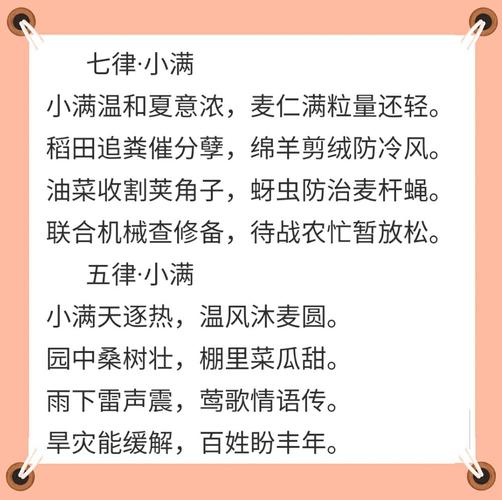 小满经典诗句_小满经典诗句与小满有关的古诗小满谚语