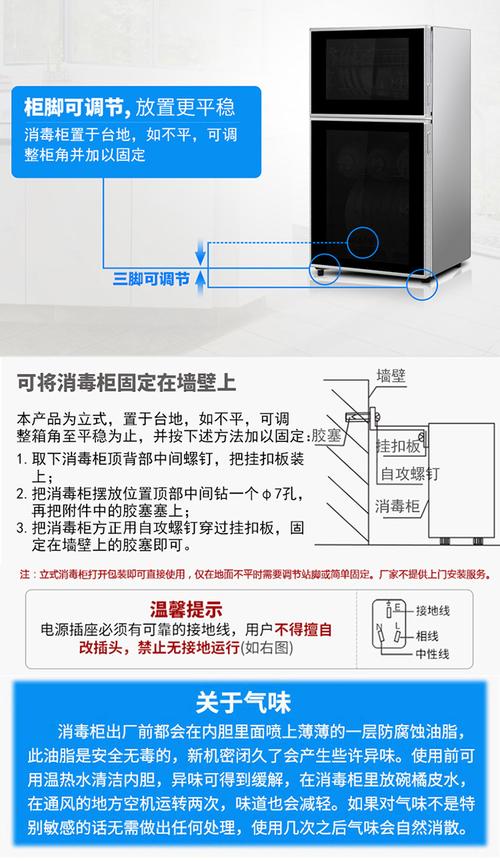 消毒柜的原理_消毒柜的原理都一样吗