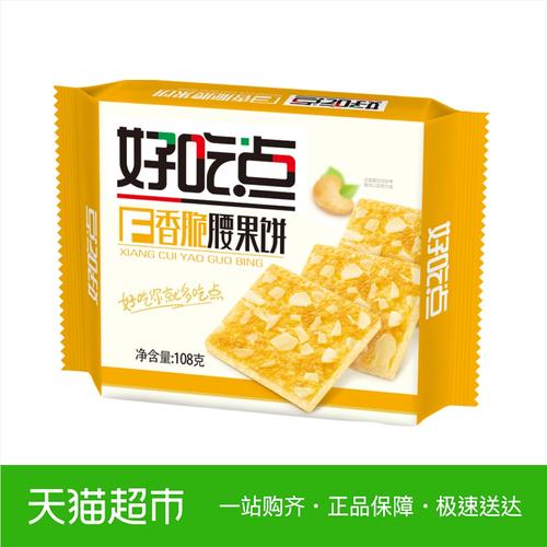 好吃点_好吃点腰果饼干