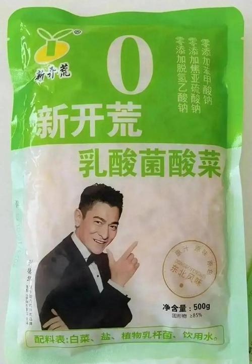 绿色饮料_无间道刘德华喝的绿色饮料