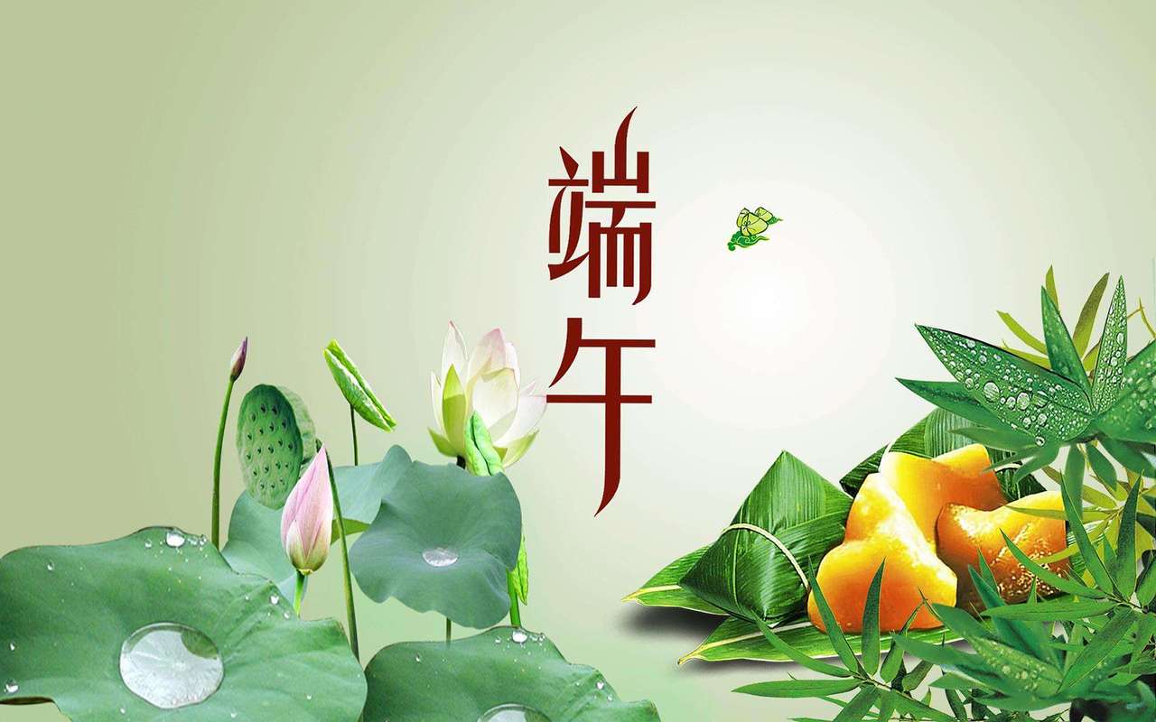 端午节照片大全大图_端午节照片大全大图 简单漂亮