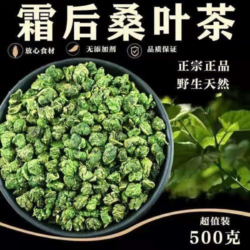 桑叶_桑叶茶的功效与作用