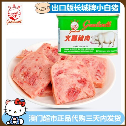 长城牌火腿猪肉_长城牌火腿猪肉罐头出口版