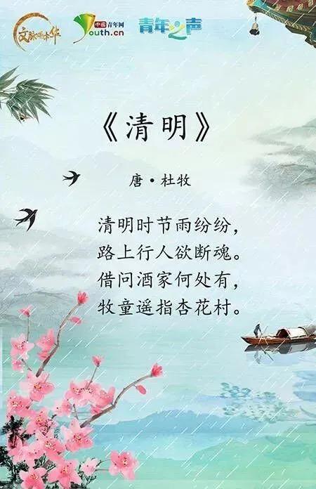 清明节的古诗有哪些_清明节的古诗有哪些三年级下册