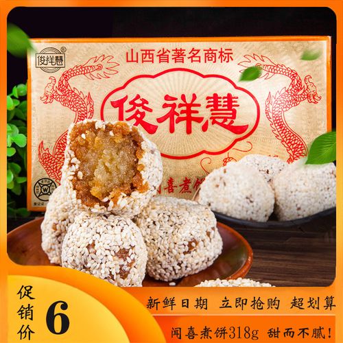 闻喜煮饼_闻喜煮饼哪个品牌正宗