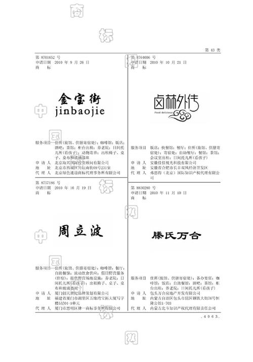 卤林外传_卤林外传的作者是谁