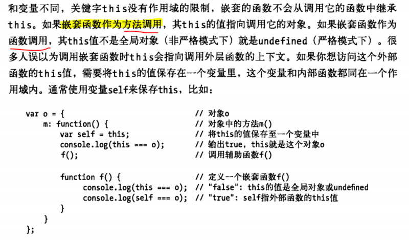 函数的定义_函数的定义可以嵌套,但函数的调用不可以嵌套