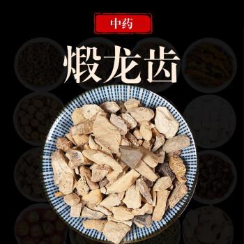 生龙齿_生龙齿的功效与作用的功能与主治