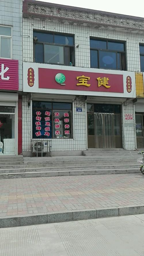 北京宝健_北京宝健官网旗舰店