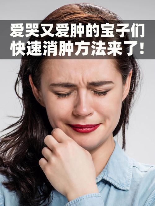 怎么消肿_怎么消肿最快方法