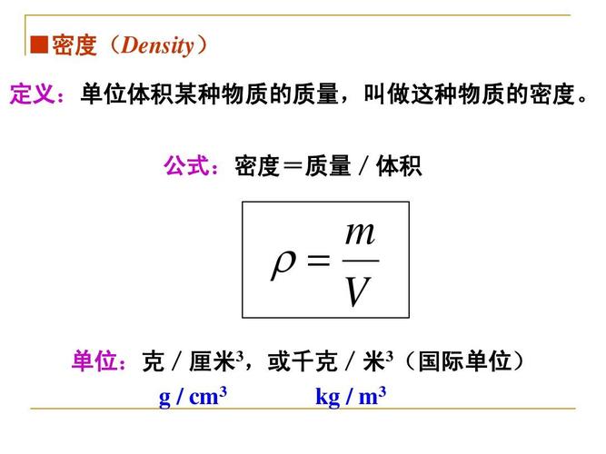 水的密度是多少_水的密度是多少公式