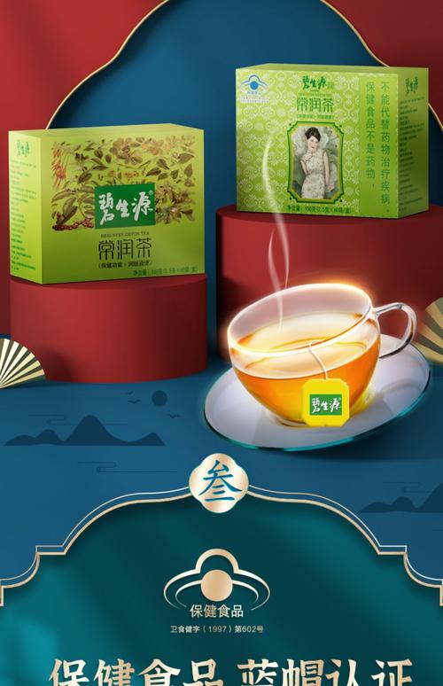 碧生源常润茶怎么喝_碧生源常润茶怎么喝最好