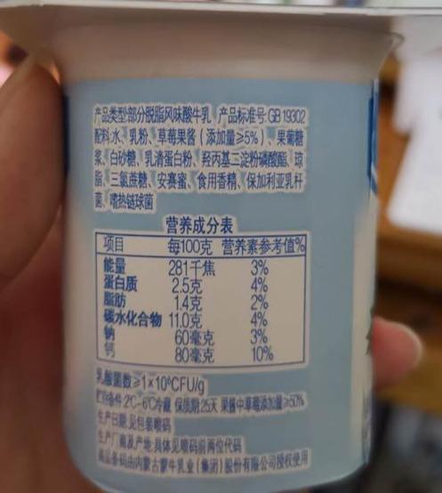 蒙牛原味酸牛奶_蒙牛原味酸牛奶大桶配料表