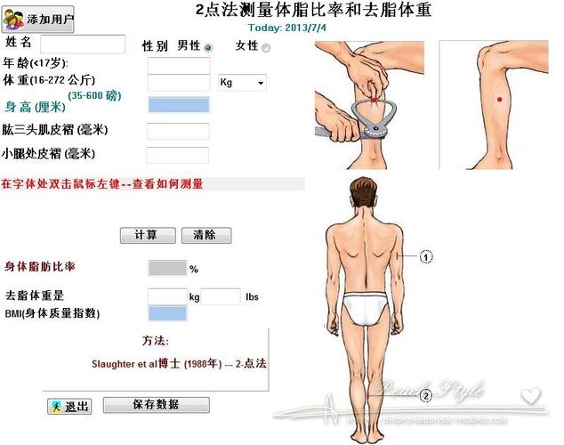 脂肪测量_皮下脂肪测量