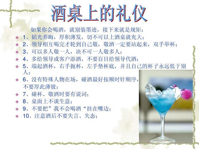 酒桌上的礼仪_酒桌规矩基本礼仪