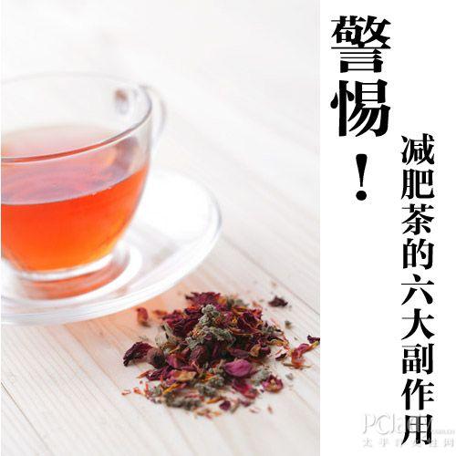 自制中药减肥茶_自制中药减肥茶配方大全