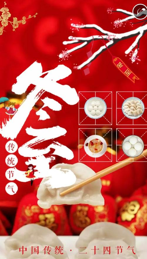 冬至的时候吃饺子寓意_冬至吃饺子的寓意是什么