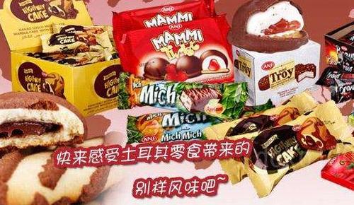 进口休闲食品加盟_进口休闲食品加盟排行榜