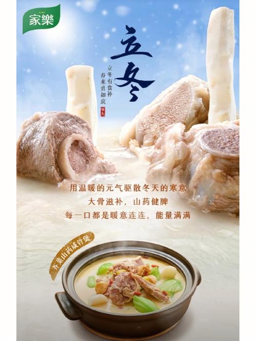 立冬节气吃什么食物_立冬时节吃啥养生