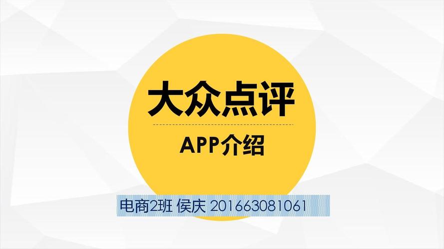 大众 点评_大众点评app下载