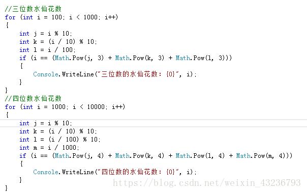 水仙花数_水仙花数编程题及答案