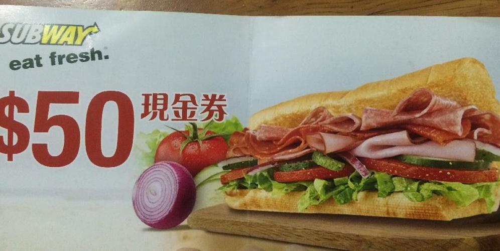 subway优惠券_subway每日优惠