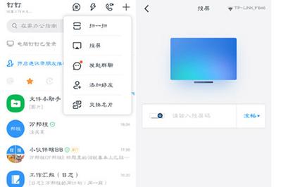 钉钉投屏电视_钉钉投屏电视怎么没有声音
