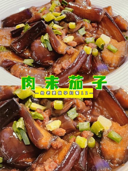 肉末茄子的做法_肉末茄子的做法步骤