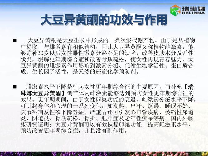 大豆异黄酮的功效_大豆异黄酮的功效与作用能治月经不调吗