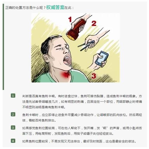 鱼刺卡喉咙怎么办_鱼刺卡喉咙怎么办最快速最有效