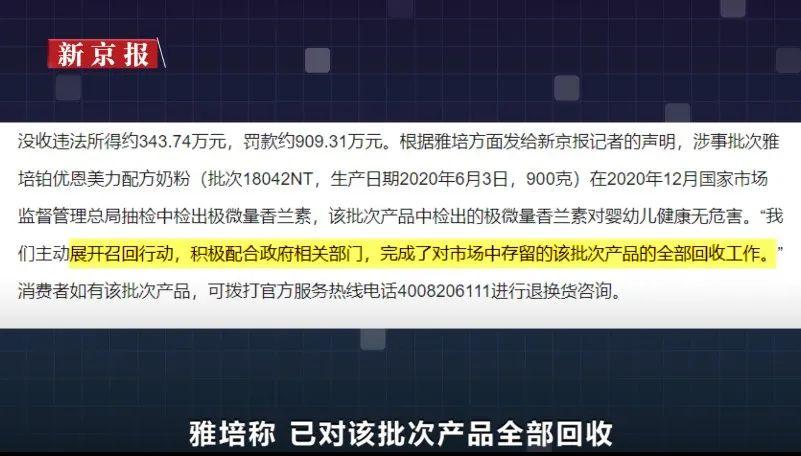 雅培奶粉有问题吗_雅培奶粉检出问题!被罚909万!公司道歉!