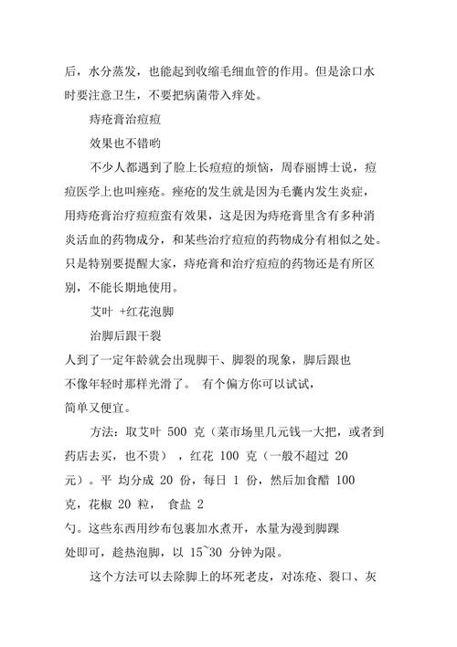 治痔疮的偏方_治痔疮的偏方大全