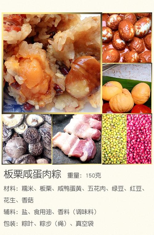 五香咸肉粽_五香咸肉粽配料