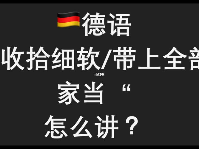 收拾细软_收拾细软是什么意思