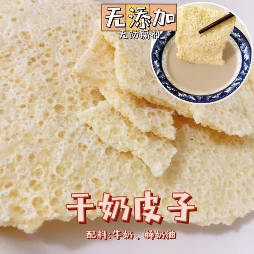 酥乳的简单介绍