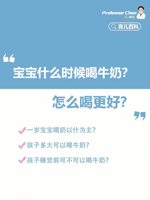 什么时候喝牛奶好_什么时候喝牛奶好?