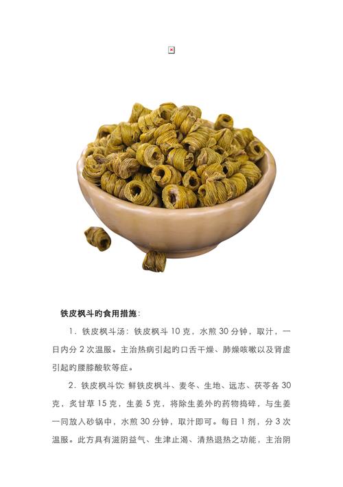 铁皮枫斗食用方法_铁皮枫斗如何食用方法