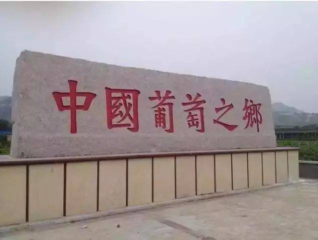 中国葡萄之乡_中国葡萄之乡在哪里