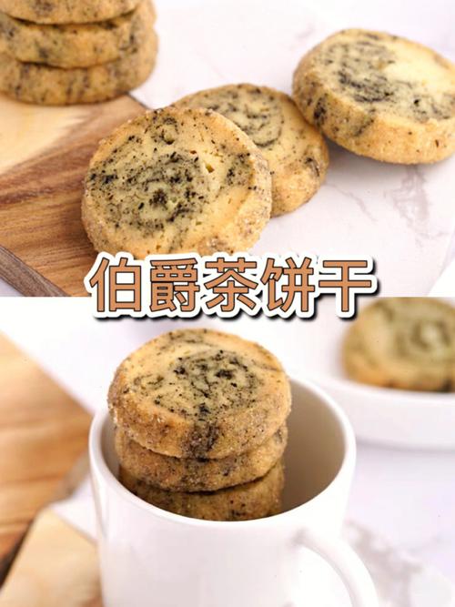 伯爵茶_伯爵茶饼干