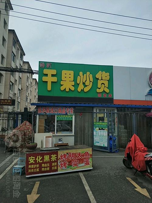 干果炒货加盟_干果炒货加盟店排行榜