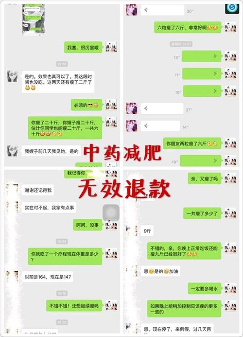 中药减肥秘方_中药减肥秘方月减30斤不反弹