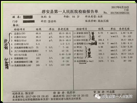 贫血星系_贫血的代号