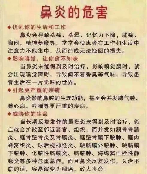 鼻子不通气治疗方法_受凉鼻子不通气的治疗方法